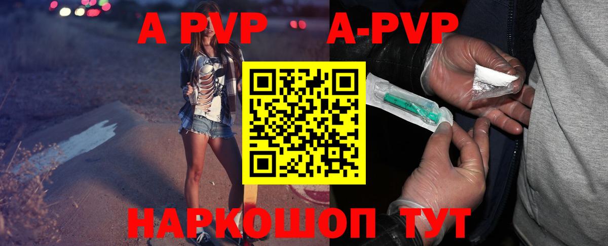 Сибай  А ПВП СК КРИС  A-PVP  APVP крисы CK  Alfa_PVP кристаллы  Вход с VPN 