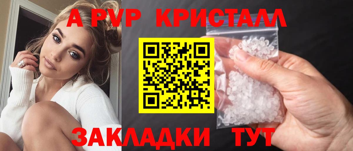 Alpha-PVP Соль Сибай