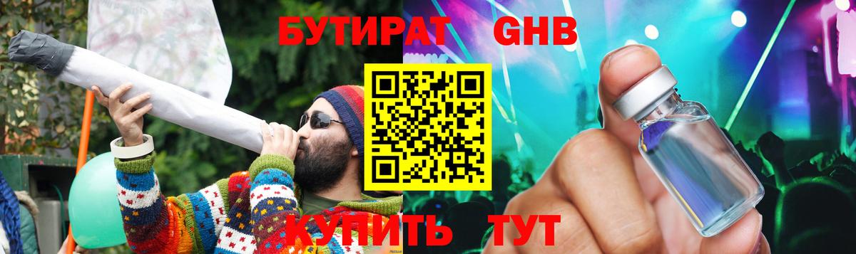 Сибай  БУТИРАТ  Вход с VPN  Бутират буратино 