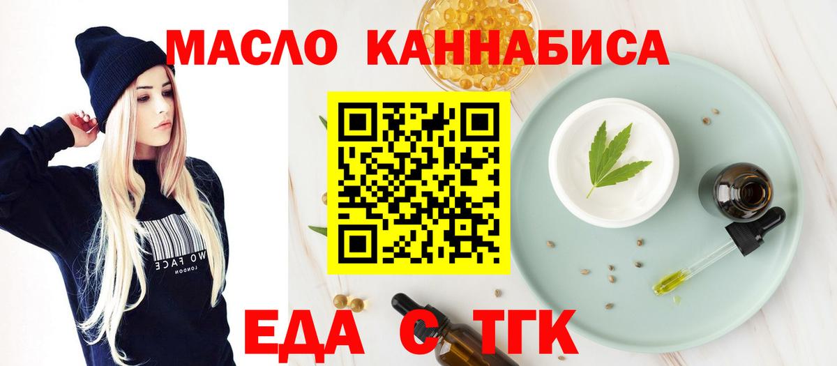Cannafood марихуана  Вход с VPN  Сибай 