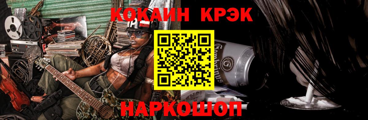 Кокаин Перу  Вход с VPN  Кокаин  Сибай 