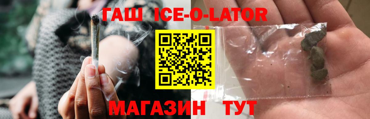 ГАШ Изолятор  Вход с VPN  Сибай  ГАШ гашик 