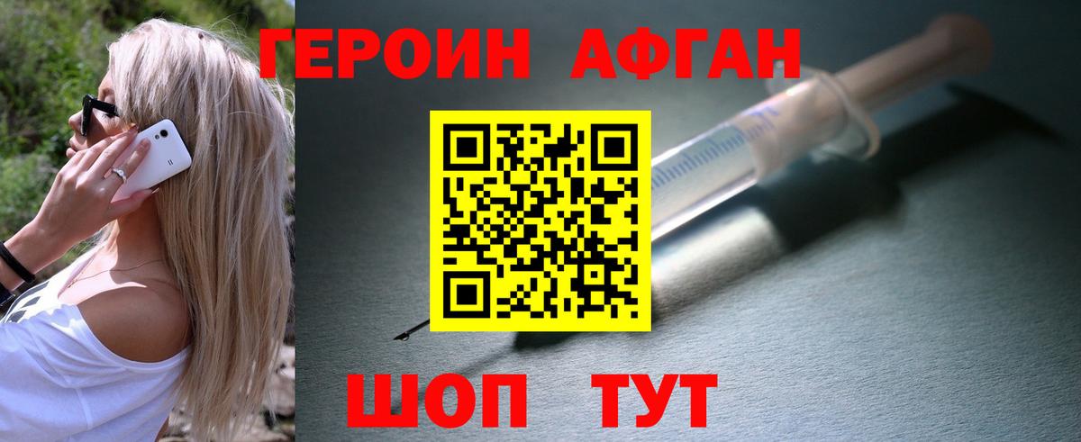Сибай  ГЕРОИН гречка  Вход с VPN 