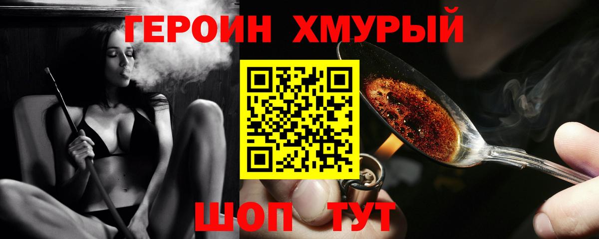 Героин Афган Сибай