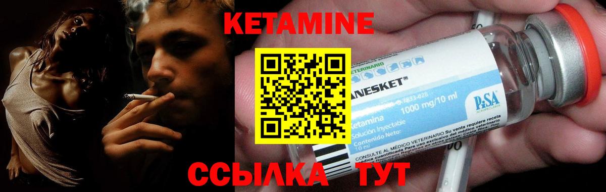 Сибай  Кетамин ketamine  КЕТАМИН VHQ  Вход с VPN 