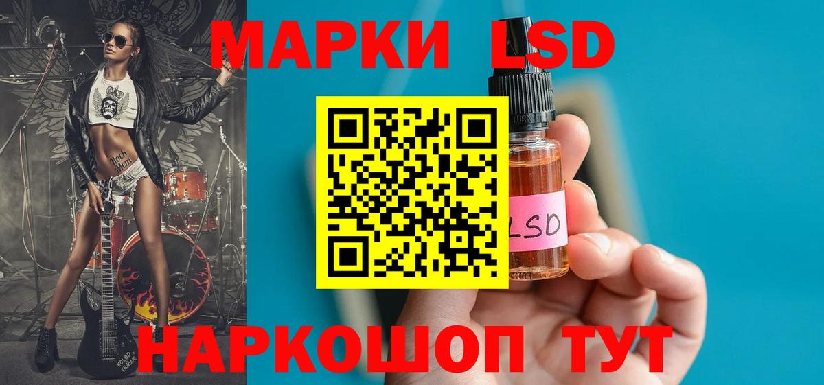 LSD-25 экстази кислота  Вход с VPN  Лсд 25 экстази ecstasy  Сибай 