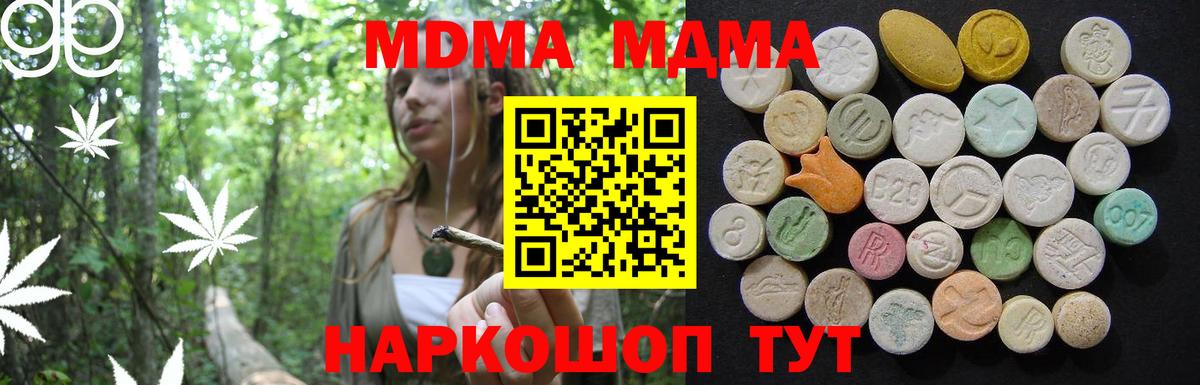 Сибай  МДМА VHQ  МДМА VHQ  Вход с VPN 