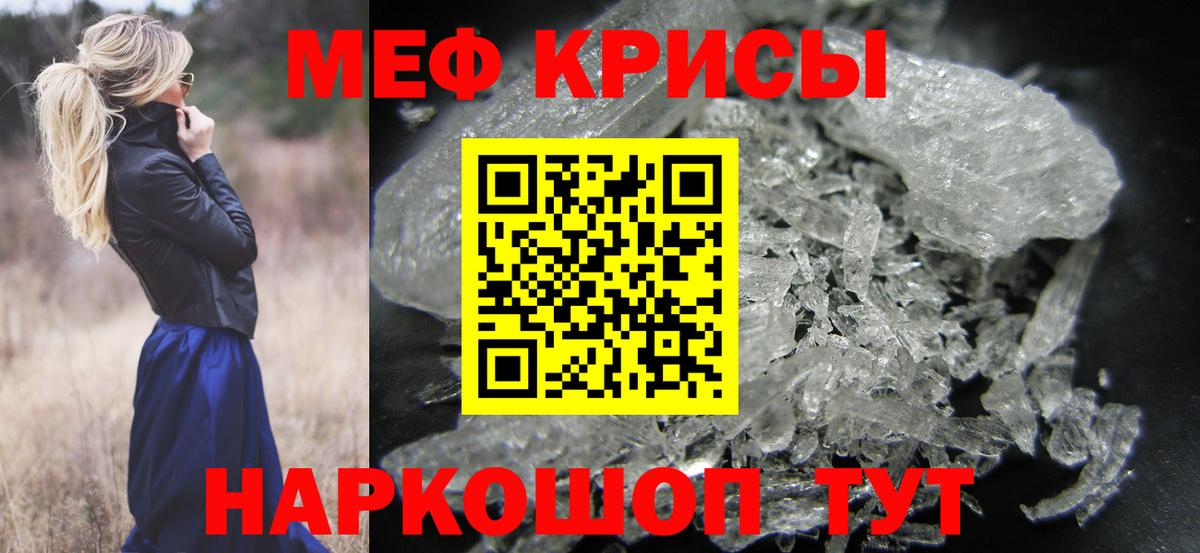 МЕФ мука  МЕФ  МЯУ-МЯУ мяу мяу  Сибай  кракен рабочий сайт  Вход с VPN 