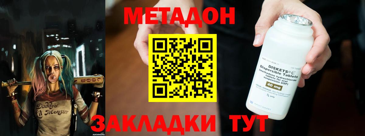 МЕТАДОН VHQ  Вход с VPN  Сибай 