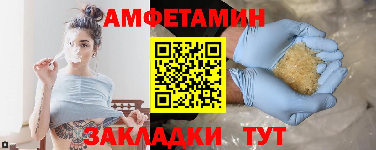 МЕТАМФЕТАМИН кристалл  Вход с VPN  Сибай 