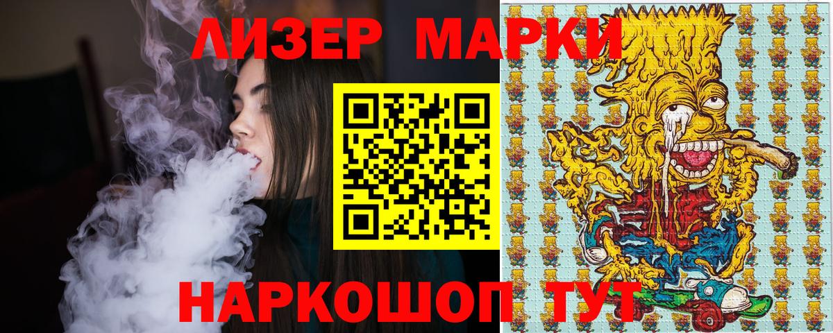 Марки NBOMe 1,8мг Сибай