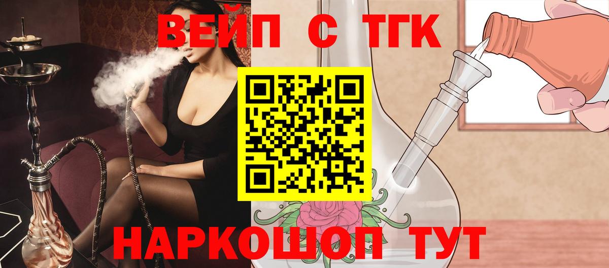 Дистиллят ТГК THC oil Сибай