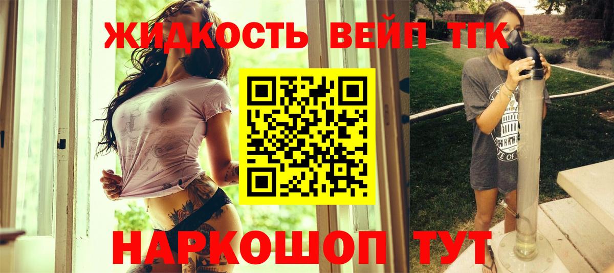 Сибай  Дистиллят ТГК жижа  Дистиллят ТГК гашишное масло  Вход с VPN 