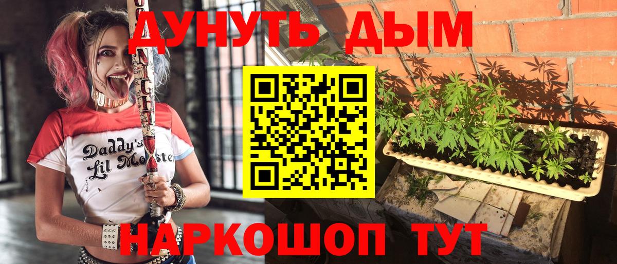 Канабис Amnesia Сибай